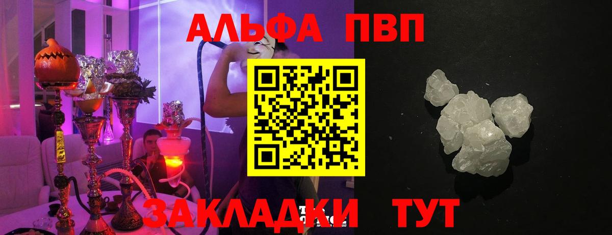 Alpha PVP СК КРИС Миасс