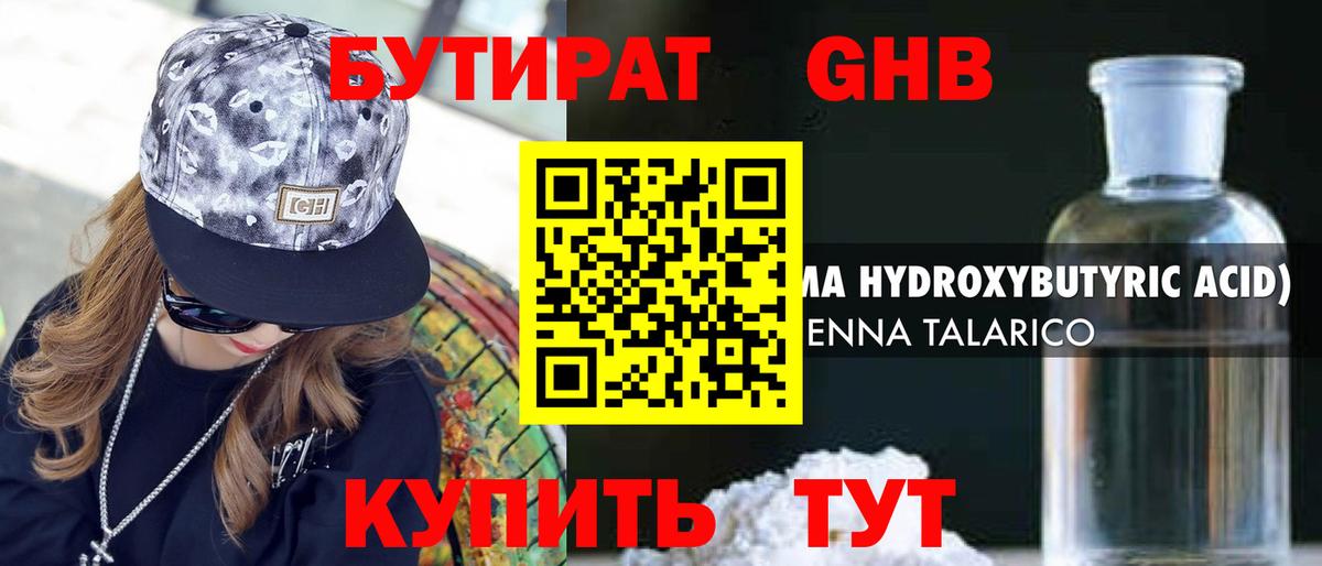 Миасс  Бутират  Вход с VPN  БУТИРАТ BDO 