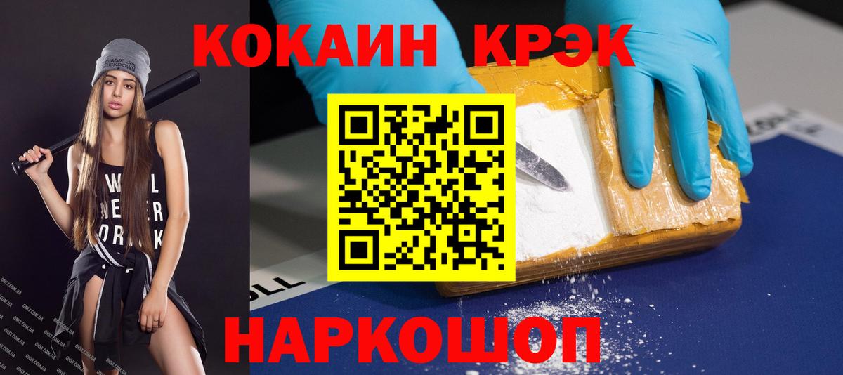 КОКАИН Эквадор  Cocaine Колумбийский  Миасс  Вход с VPN 