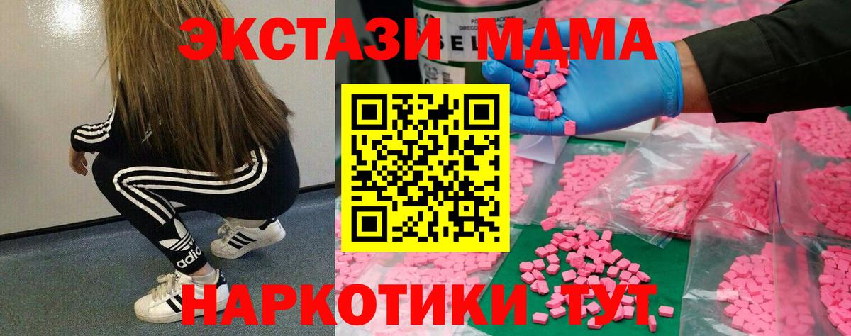 Ecstasy MDMA  Экстази бентли  Ecstasy  Миасс  Вход с VPN 