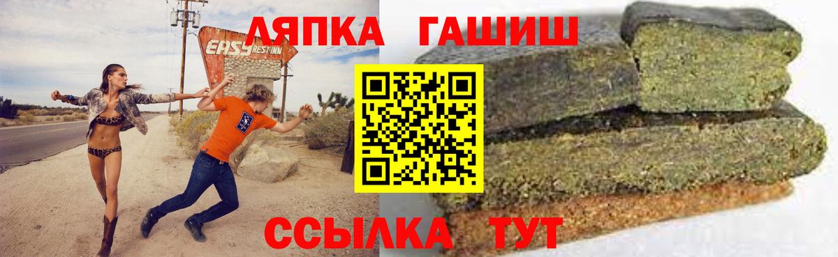 ГАШИШ гашик Миасс