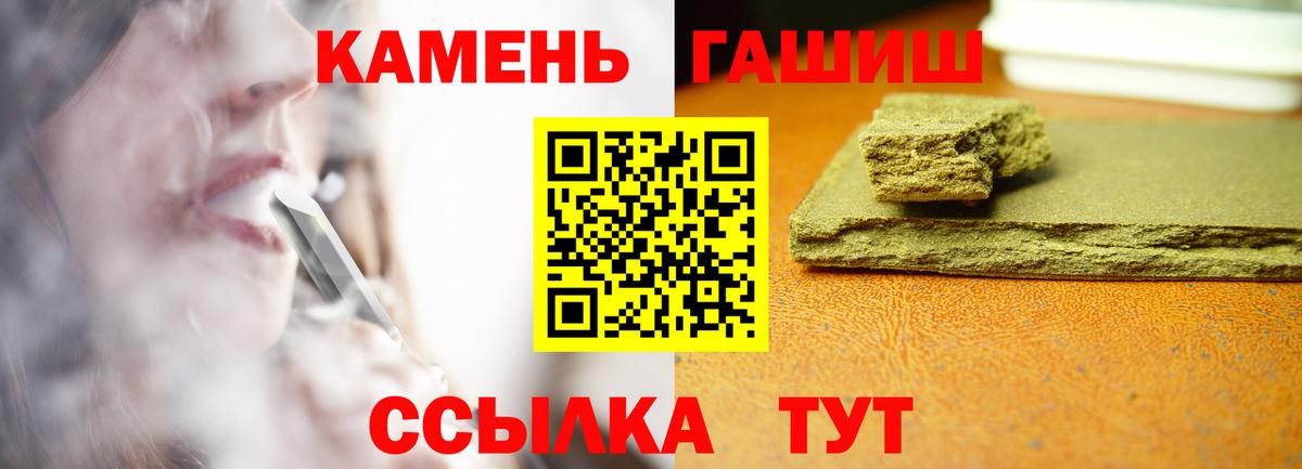 Гашиш  ГАШИШ гашик  Гашиш VHQ  Вход с VPN  купить наркотик  Миасс 