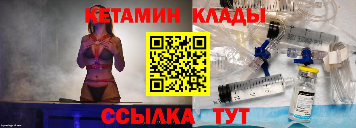КЕТАМИН VHQ Миасс