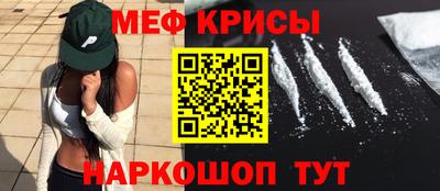меф VHQ Дубна
