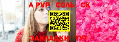 альфа пвп VHQ Жуковский