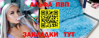 альфа пвп VHQ Жуковский