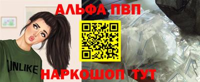 альфа пвп VHQ Жуковский