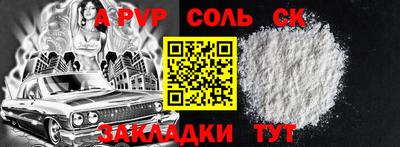 альфа пвп VHQ Жуковский