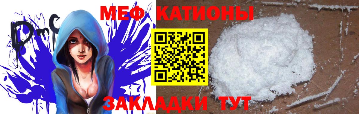 Мефедрон кристаллы  Вход с VPN  МЕФ  Миасс  МЯУ-МЯУ VHQ 