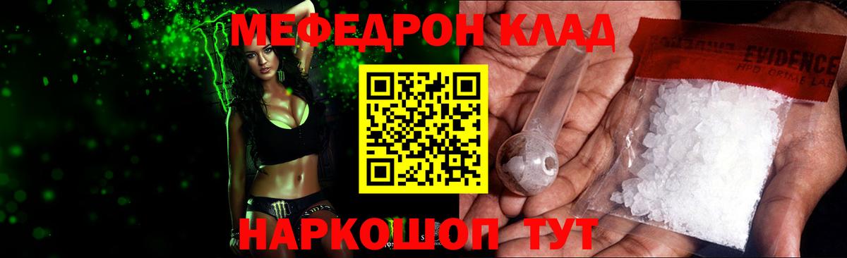Мефедрон  Миасс