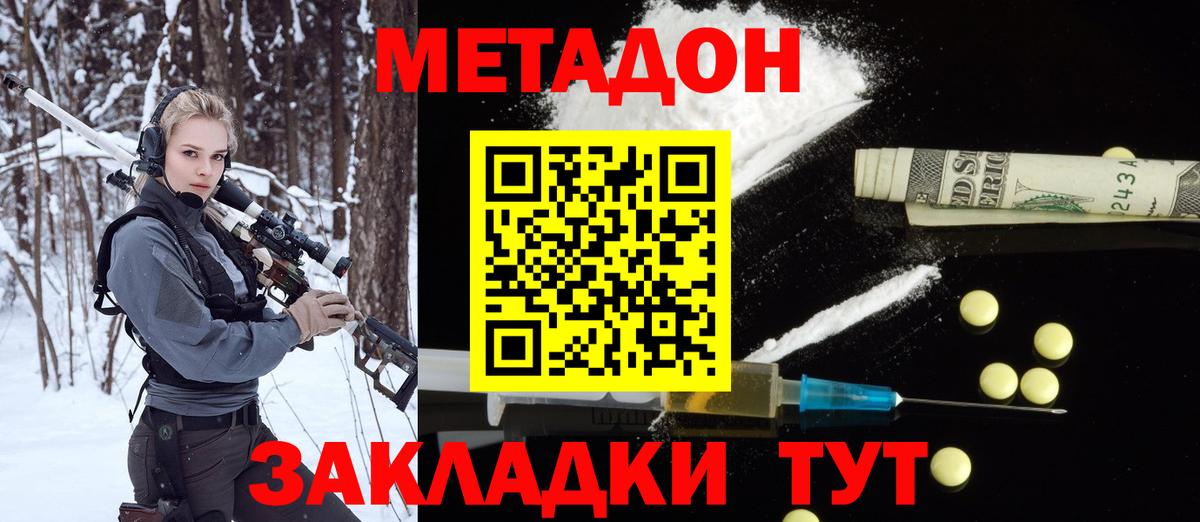 МЕТАДОН мёд Миасс
