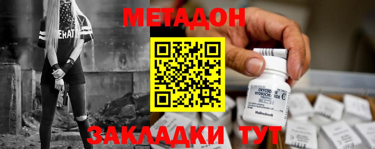 Миасс  Метадон VHQ  OMG зеркало  Вход с VPN  Метадон белоснежный 