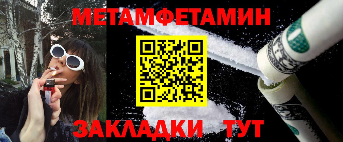 Миасс  Первитин Methamphetamine  Первитин Methamphetamine  Вход с VPN 