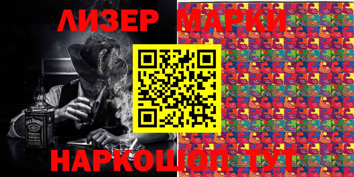Марки NBOMe 1500мкг  Марки NBOMe 1500мкг  Миасс  Вход с VPN 