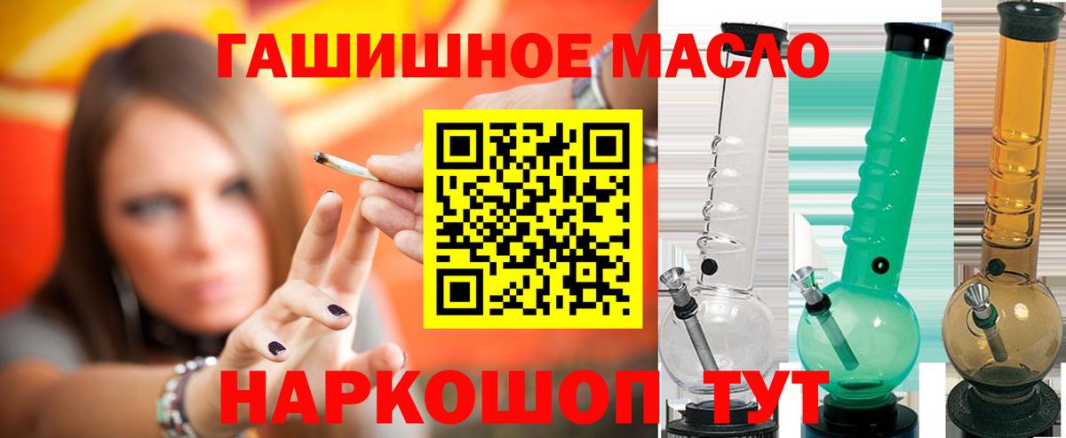 ТГК жижа Миасс