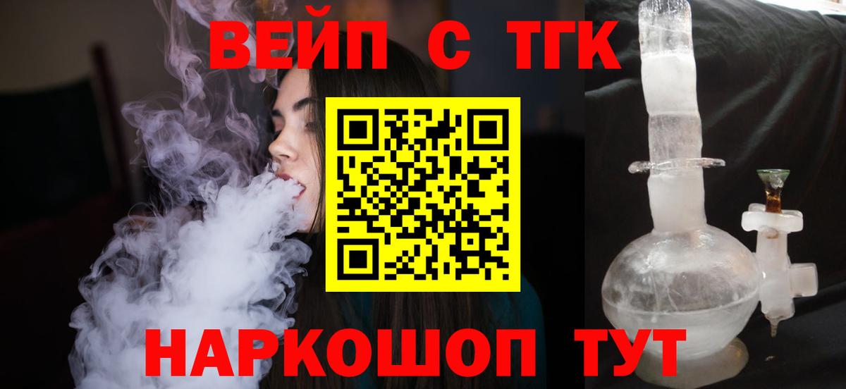 наркотики  Вход с VPN  Миасс  ТГК гашишное масло 